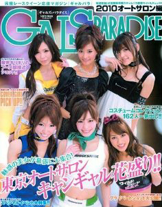  GALS PARADISE/ギャルズ・パラダイス 2010年4月11日号 雑誌