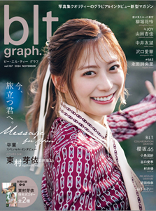 ビー・エル・ティー グラフ/blt graph. 2024年11月号 (vol.107) 雑誌