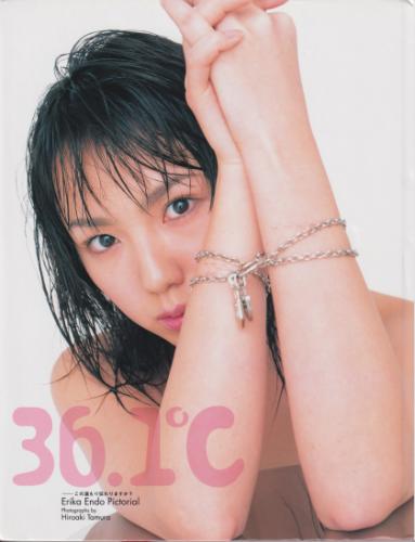 遠藤栄理香 36.1℃ この温もり伝わりますか? 写真集