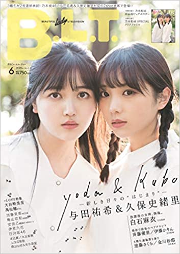  ビー・エル・ティー/B.L.T. 2019年6月号 (通巻268号) 雑誌