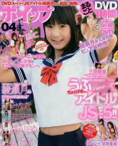 ホイップ 2010年4月号 (通巻150号 No.123) 雑誌