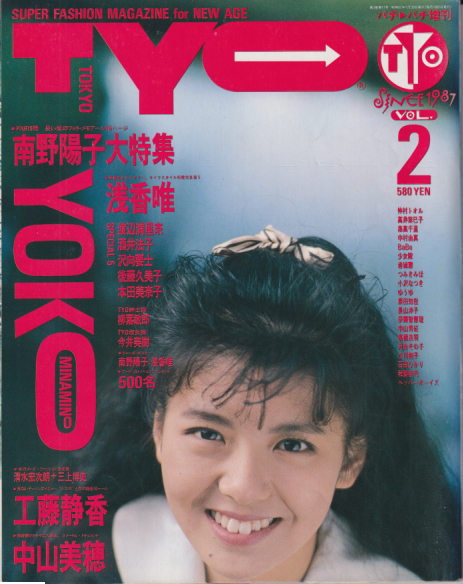  TYO 1987年12月号 (Vol.2) 雑誌