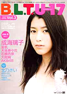  B.L.T.特別編集 B.L.T. U-17 sizzleful girl (2007 summer/Vol.3) 雑誌