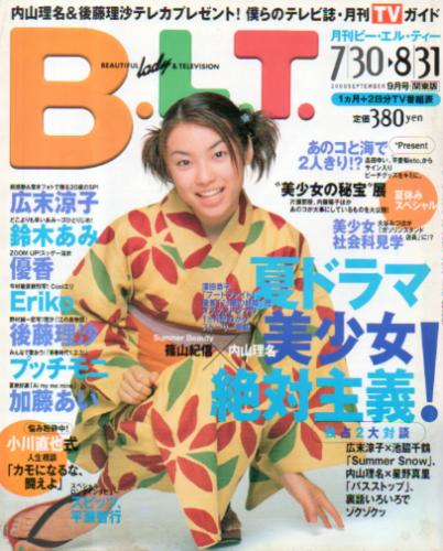  ビー・エル・ティー/B.L.T. 2000年9月号 (vol.35) 雑誌