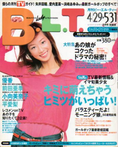  ビー・エル・ティー/B.L.T. 2001年6月号 (vol.44) 雑誌