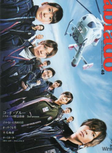  アビアド/abiado 2010年1月号 (VOL.48) 雑誌