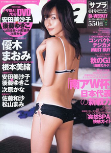 サブラ/sabra 2006年11月9日号 (No.019) 雑誌