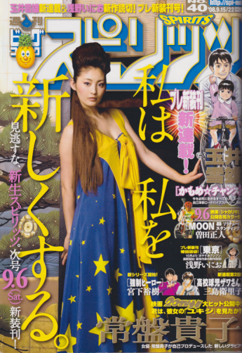  ビッグコミックスピリッツ 2008年9月22日号 (NO.40) 雑誌