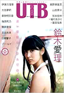  アップトゥボーイ/Up to boy 2013年4月号 (Vol.213) 雑誌