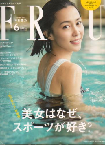  フラウ/FRaU 2014年3月号 (No.482) 雑誌