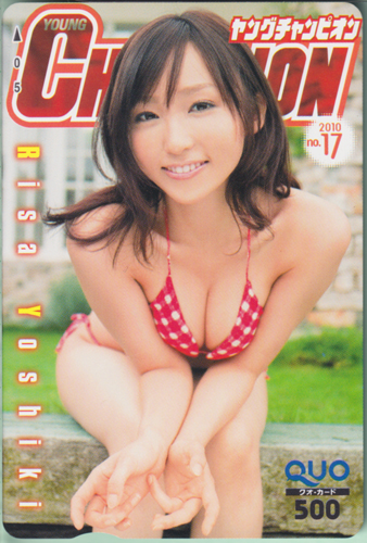 吉木りさ ヤングチャンピオン 2010年8月24日号 (No.17) クオカード
