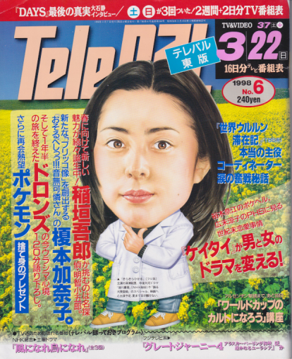 テレパル/telepal 商品一覧 | カルチャーステーション