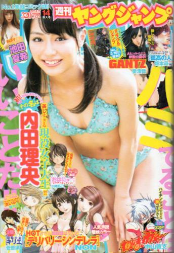  週刊ヤングジャンプ 2011年3月17日号 (No.14) 雑誌