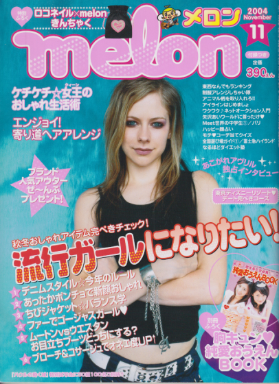 メロン/melon 2004年11月号 雑誌