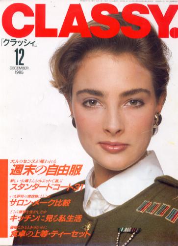  クラッシィ/CLASSY. 1985年12月号 雑誌