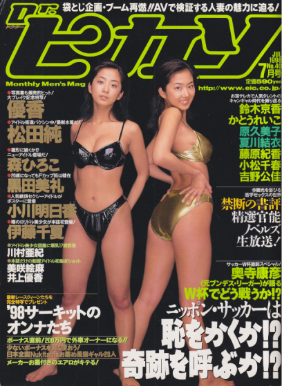  ドクターピカソ/Dr.ピカソ 1998年7月号 (No.40) 雑誌