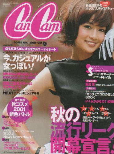  キャンキャン/CanCam 2001年9月号 雑誌