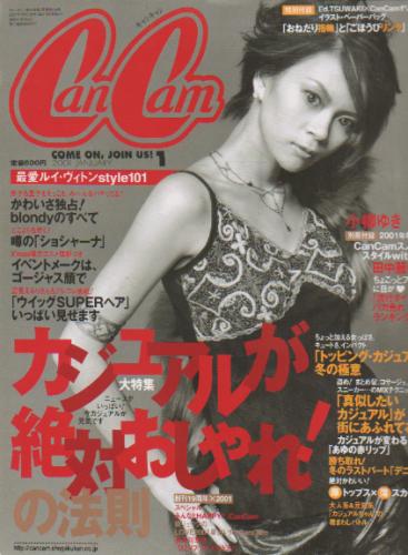  キャンキャン/CanCam 2001年1月号 雑誌