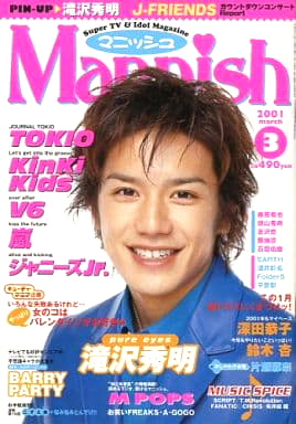 Mannish/マニッシュ 2001年3月号 [雑誌] | カルチャーステーション