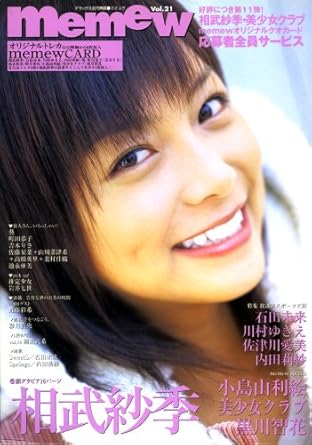  ミミュウ/memew 2004年12月号 (Vol.21) 雑誌