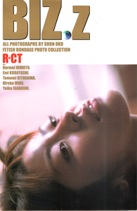 R-CT アクアハウス BIZ.z -ビズ- 写真集