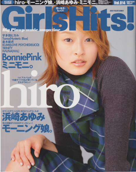  ガールズ・ヒッツ!/GirlsHits! 2001年3月号 (Vol.014) 雑誌