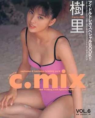 樹里 c.mix 樹里 トレカBOOK 写真集