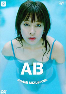 水川あさみ AB 1st.DVD DVD