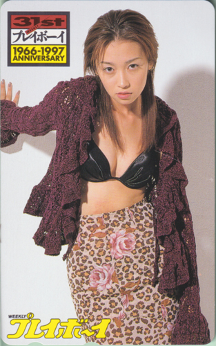 辺見えみり 週刊プレイボーイ 1997年10月14日号 (No.42) テレカ