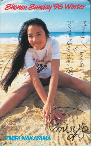 中山エミリ 週刊少年サンデー テレカ