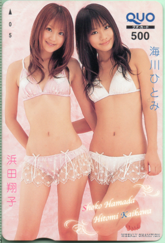 浜田翔子, ほか 週刊少年チャンピオン クオカード