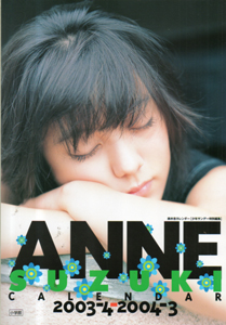 鈴木杏 ANNE SUZUKI CALENDAR 2003-4 - 2004-3 少年サンデー特別編集 カレンダーブック 写真集