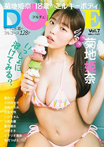  DOLCE/ドルチェ (Vol.7) 雑誌