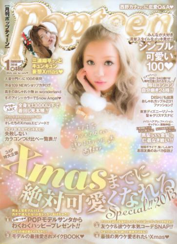 POP magazine No.8-9（2004年）2冊セット