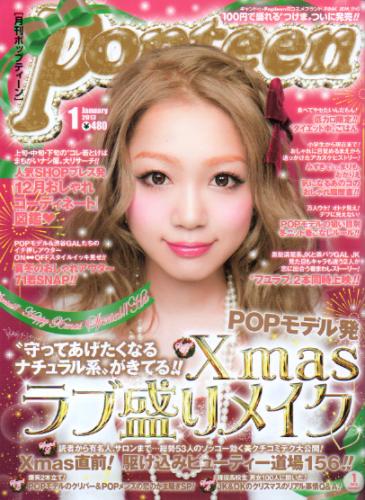 popteen 商品一覧 | カルチャーステーション