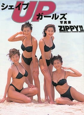 シェイプUPガールズ ZIPPY!! 写真集