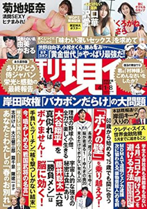  週刊現代 2023年4月8日号 (65巻 10号 No.3123) 雑誌