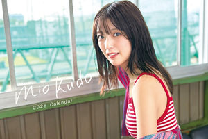 工藤美桜 2026年カレンダー カレンダー