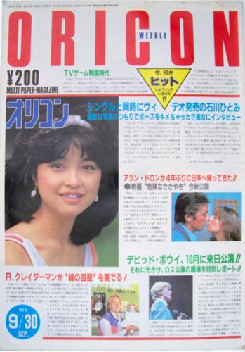  オリコン・ウィークリー/Oricon 1983年9月30日号 (212号) 雑誌