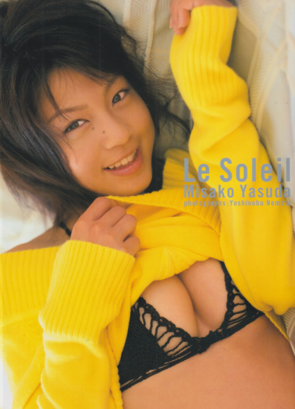 安田美沙子 Le Soleil 写真集