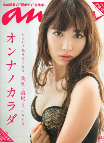  アンアン/an・an 2011年5月11日号 (No.1756) 雑誌