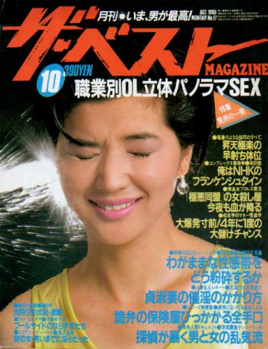 ザ ベストmagazine 商品一覧 カルチャーステーション