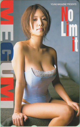 MEGUMI 週刊ヤングマガジン テレカ