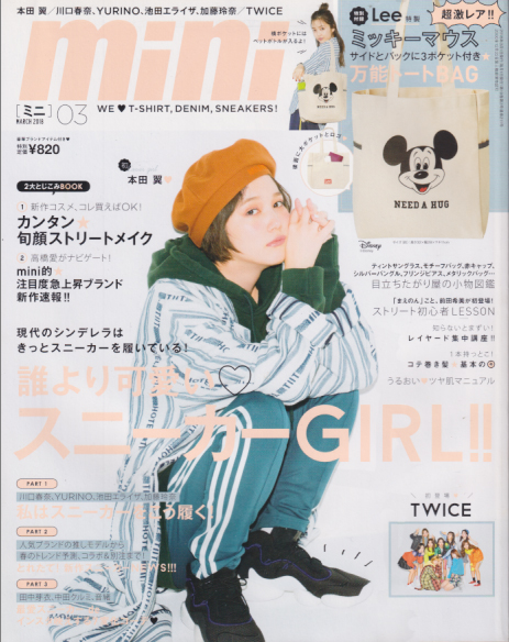  mini 2018年3月号 雑誌