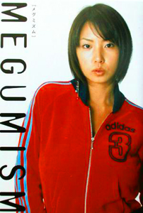 MEGUMI MEGUMISM メグミズム 直筆サイン入り写真集
