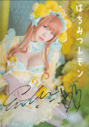 えなこ はちみつレモン 直筆サイン入り写真集