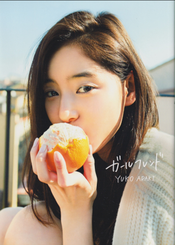 新木優子 ガールフレンド 直筆サイン入り写真集