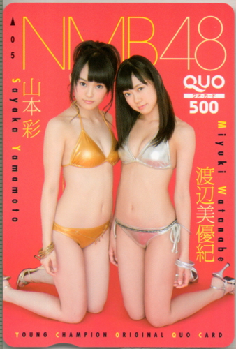 NMB48, 山本彩, ほか ヤングチャンピオン クオカード