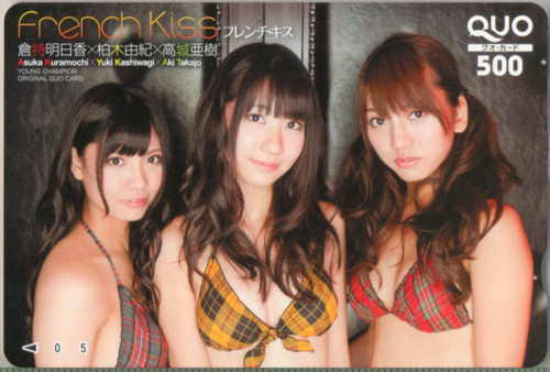 柏木由紀, 高城亜樹, ほか ヤングチャンピオン クオカード