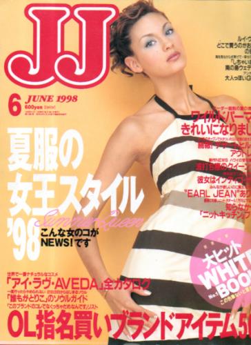  ジェイジェイ/JJ 1998年6月号 雑誌